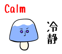 Mt. Fujinoco -English N' Japanese- sticker #2021916