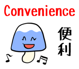 Mt. Fujinoco -English N' Japanese- sticker #2021919