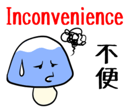 Mt. Fujinoco -English N' Japanese- sticker #2021920