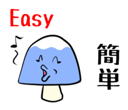 Mt. Fujinoco -English N' Japanese- sticker #2021923
