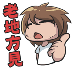 Lily & Marigold Special (Part Labor) sticker #2022685