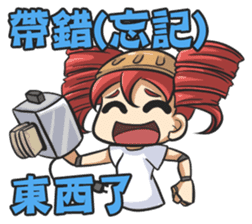 Lily & Marigold Special (Part Labor) sticker #2022719