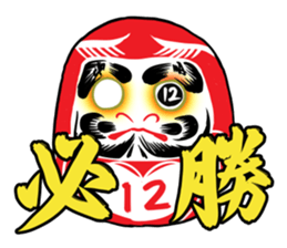 Red supporters sticker #2022786