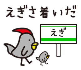 Yamagata Dialect 4 sticker #2023957