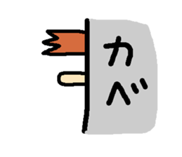 kakugariizento sticker #2025224