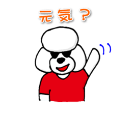 Teku the Poodle Part5 sticker #2025567