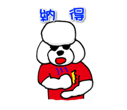 Teku the Poodle Part5 sticker #2025572