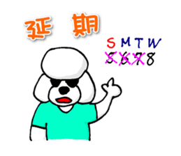 Teku the Poodle Part5 sticker #2025601