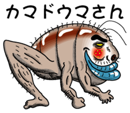 Kamadoumasan sticker #2025805