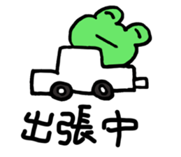 Frog back sticker #2026055
