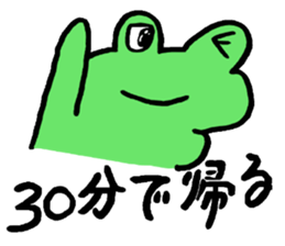 Frog back sticker #2026078