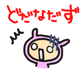Loose bunny of Yamagata sticker #2026325