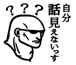 Stern faces sticker #2026451