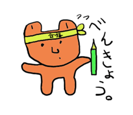 kumaokun sticker #2026706