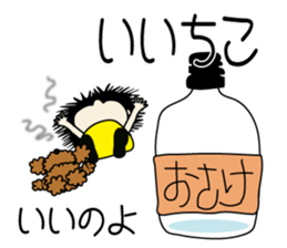 Et & Earl in Oita sticker #2027917