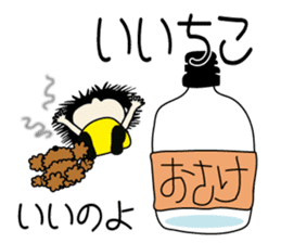 Et & Earl in Oita sticker #2027917