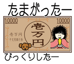 Et & Earl in Oita sticker #2027920