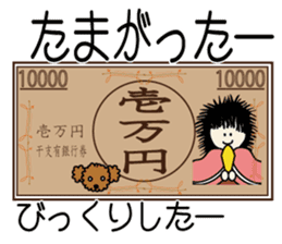 Et & Earl in Oita sticker #2027920