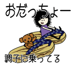 Et & Earl in Oita sticker #2027923