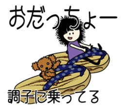 Et & Earl in Oita sticker #2027923