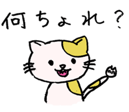Baby talk cat by miko sticker #2030153