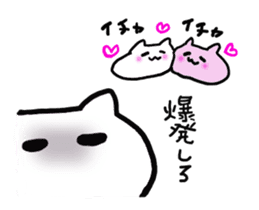 Pretty cat made of rice cakes sticker #2030321