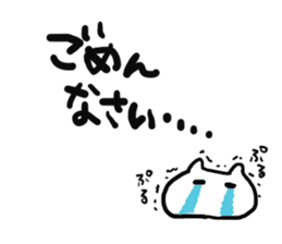Pretty cat made of rice cakes sticker #2030324