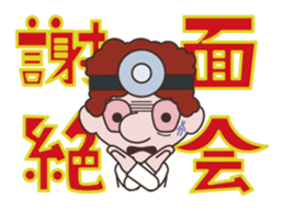 Let's use the terms of health industry! sticker #2030487