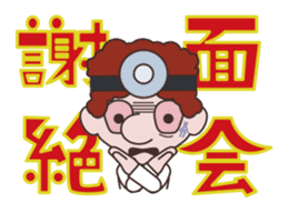 Let's use the terms of health industry! sticker #2030487