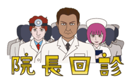 Let's use the terms of health industry! sticker #2030492