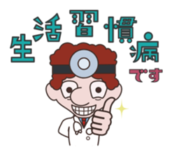 Let's use the terms of health industry! sticker #2030506