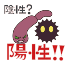 Let's use the terms of health industry! sticker #2030514