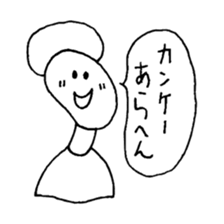 The person of Kansai dialect sticker #2030765