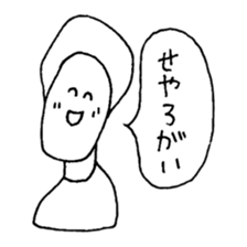 The person of Kansai dialect sticker #2030773