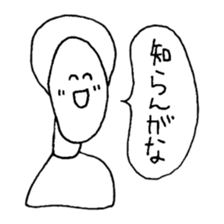 The person of Kansai dialect sticker #2030783
