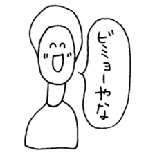 The person of Kansai dialect sticker #2030790