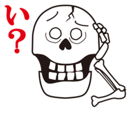 Mr.Skeleton - Japanese Ver. sticker #2030806