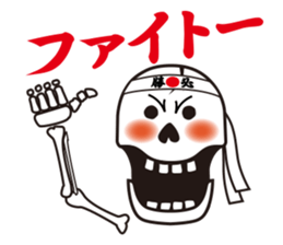 Mr.Skeleton - Japanese Ver. sticker #2030833