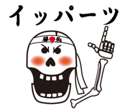 Mr.Skeleton - Japanese Ver. sticker #2030834