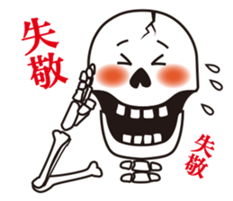 Mr.Skeleton - Japanese Ver. sticker #2030838