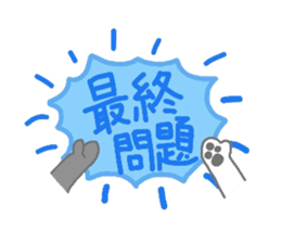 Ultra-killing time.Ohgiri and quizzes sticker #2030913