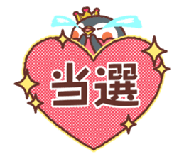 Pen & Chun sticker #2032469