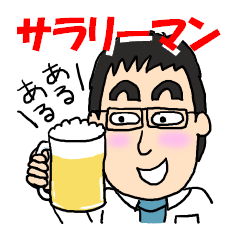 common occurrence in the salaryman.