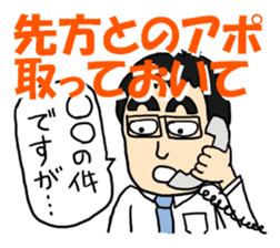 common occurrence in the salaryman. sticker #2033332