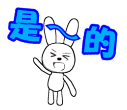 12th edition white rabbit expressive sticker #2033419