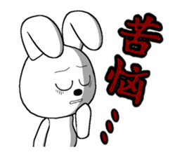 12th edition white rabbit expressive sticker #2033420