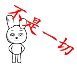 12th edition white rabbit expressive sticker #2033421