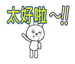 12th edition white rabbit expressive sticker #2033423