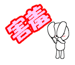 12th edition white rabbit expressive sticker #2033427