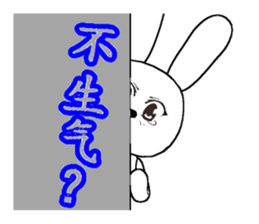 12th edition white rabbit expressive sticker #2033430